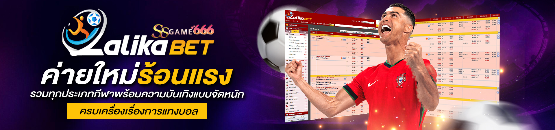 แทงบอลออนไลน์ราคาน้ำดีสุด ssgame666